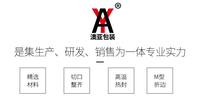 澳亚纸塑袋_07.jpg