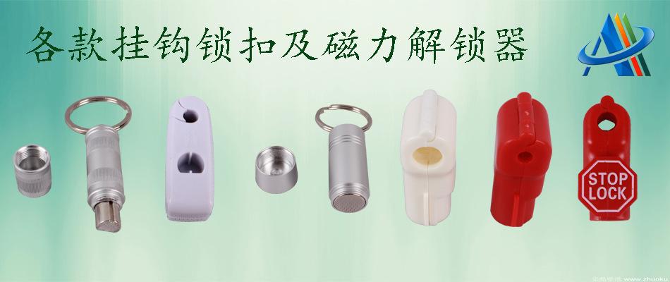 锁扣及解锁器