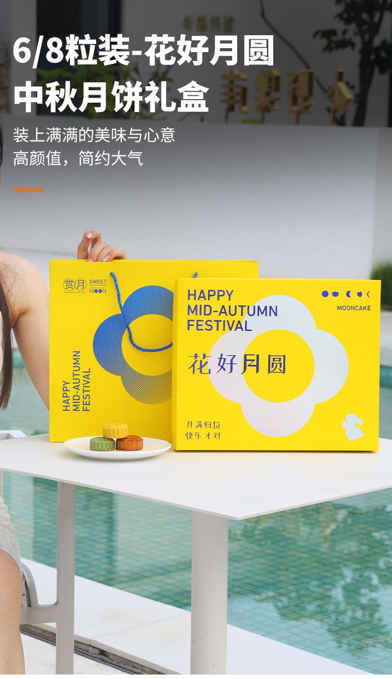 中秋礼盒-3_02.jpg