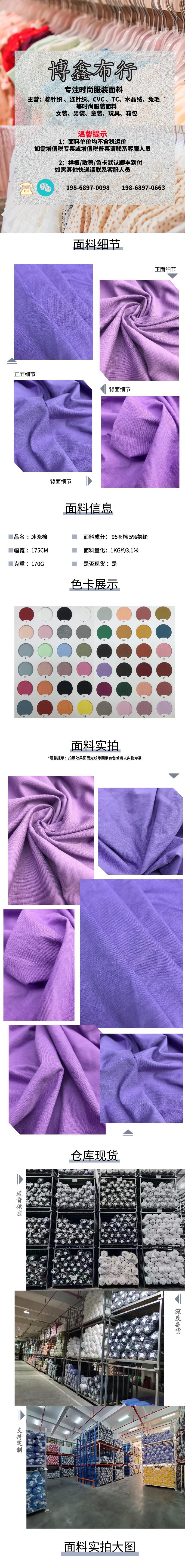 副本_简约文艺服饰箱包配饰详情页__2024-03-06+2