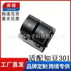 Aplicable a Zhi Dou 301 Zhi Dou D1 D2 D2S Elevavidrios de Coche Ensamblaje de Botón Interruptor de Ventana Accesorios