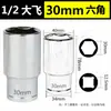 1/2 cabeza de vaso hexagonal alargada de mosca grande suéter largo herramienta de reparación de automóviles trinquete hexagonal de vaso tornillo exterior