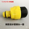 Acessórios da cabeça da bomba da máquina de limpeza Jepus F2F8, retentor de água do rolamento da lavadora de carros, retentor de óleo F5, mangueira de alta pressão, haste de acionamento, válvula de interruptor