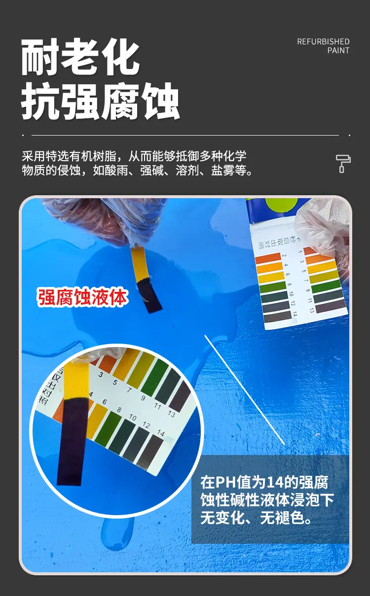 划线专用漆新_12.jpg
