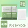 Toalla de Baño Desechable Empaquetada Individualmente Portátil para Viaje Engrosada Ampliada Especial para Hotel B&B Juego de Toallas de Baño