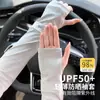 Mangas de Hielo con Protección Solar para Hombre y Mujer Verano Conducción Protección Ultravioleta Mangas Finas de Seda de Hielo Guantes Integrados Ciclismo Pesca Parasol