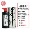 Tinta Auténtica Beijing Yidege para Caligrafía, Tinta para Práctica de Caligrafía y Pintura para Estudiantes 500g, Tinta Refinada de Grado Profesional
