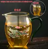Taza de té de vidrio de borosilicato de alta calidad que cambia de color para uso doméstico, Accesorios de alta gama para teteras, Piezas de juego de té Kung Fu, Divisor de té con filtro
