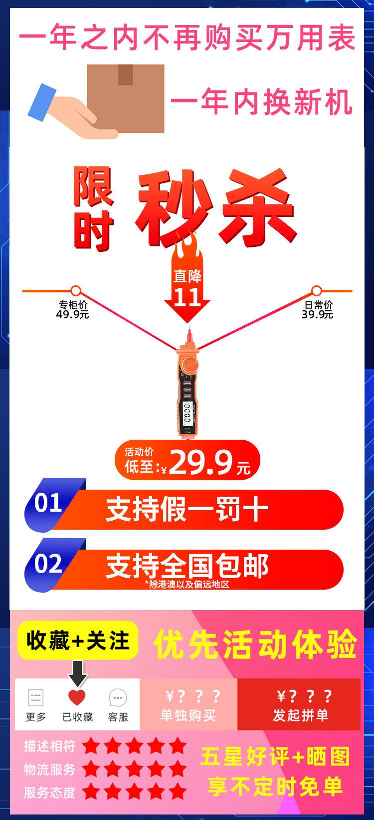 笔式万用表