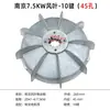 Roda de Freio de Pá de Ventilador de Motor de Nanjing ZD41-4-7.5KW Freio de Motor Cônico Acessórios de Talha Elétrica de 5T Toneladas