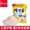 Cebo Wuhan Tianyuan Qianlixiang para Pesca Salvaje, Atractivo para Carpa Crucian, Potenciador de Alimento para Peces, Cebo Especial para Pesca 350g 45 Bolsas/Caja