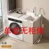 Gabinete de máquina de lavar integrado varanda estilo creme pia com tanque e tábua de lavar combinação de gabinete de máquina de lavar com tambor lazer