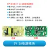 Adaptador de 5V 2A Módulo de Placa de Fuente de Alimentación Conmutada Ac Ac 220V a Dc Dc 5V Fuente de Alimentación Reductora Placa Desnuda