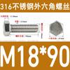 Tornillo de cabeza hexagonal externa de acero inoxidable 316L, tornillo extendido M5M10M12M14M16M18 [M4-M20]]