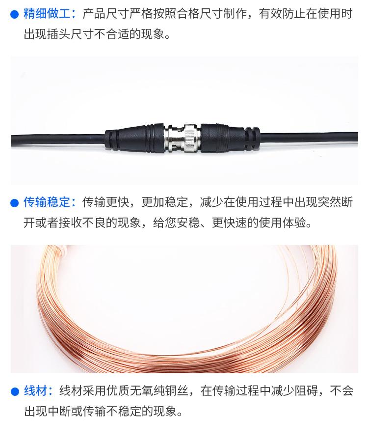 BNC视频线-Q9跳线详情_03
