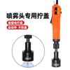 Subao 84 Spray Desinfectante Herramienta Especial Eléctrica para Tapar Máquina Tapadora de Spray de Alcohol al 75% Máquina Tapadora con Parada Automática