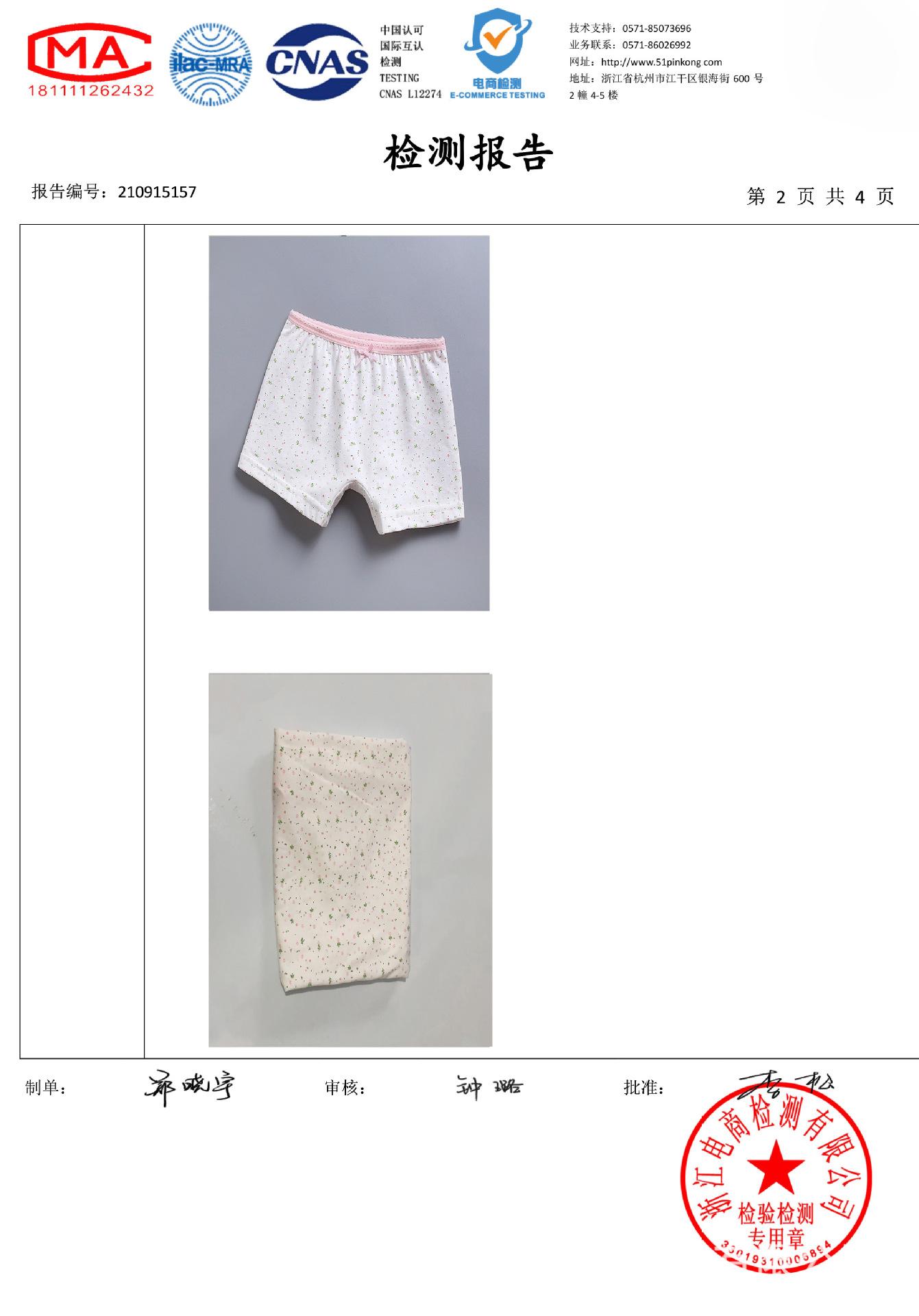 碎花平角2pdf.jpg
