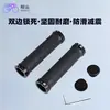 Manoplas de Guidão de Bicicleta Cuidadosamente Selecionadas, Manoplas com Trava, Manoplas Universais Antiderrapantes de Dupla Face para Guidão de Mountain Bike, Acessórios de Manopla de Borracha para Guidão