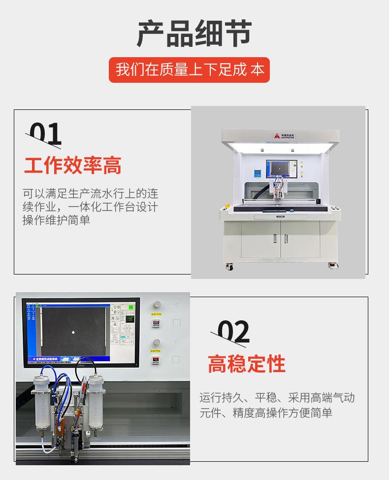 视觉点胶机-恢复的_09.jpg