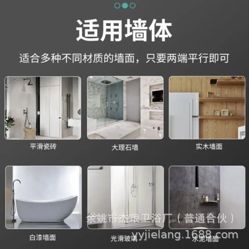 免钉浴帘杆适用墙体.jpg