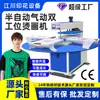 Máquina Hidráulica Automática de Cuatro Estaciones para Transferencia de Calor en Ropa y Patrones de Impresión para Ropa Máquina de Estampado en Caliente y Prensado de Transferencia de Calor de Cama Plana