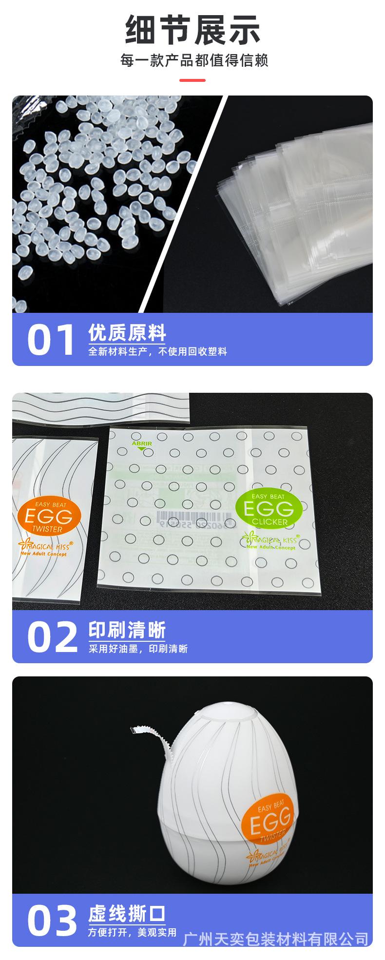 扭蛋收缩膜，蛋形状膜，塑封膜pvc/pet热收缩膜