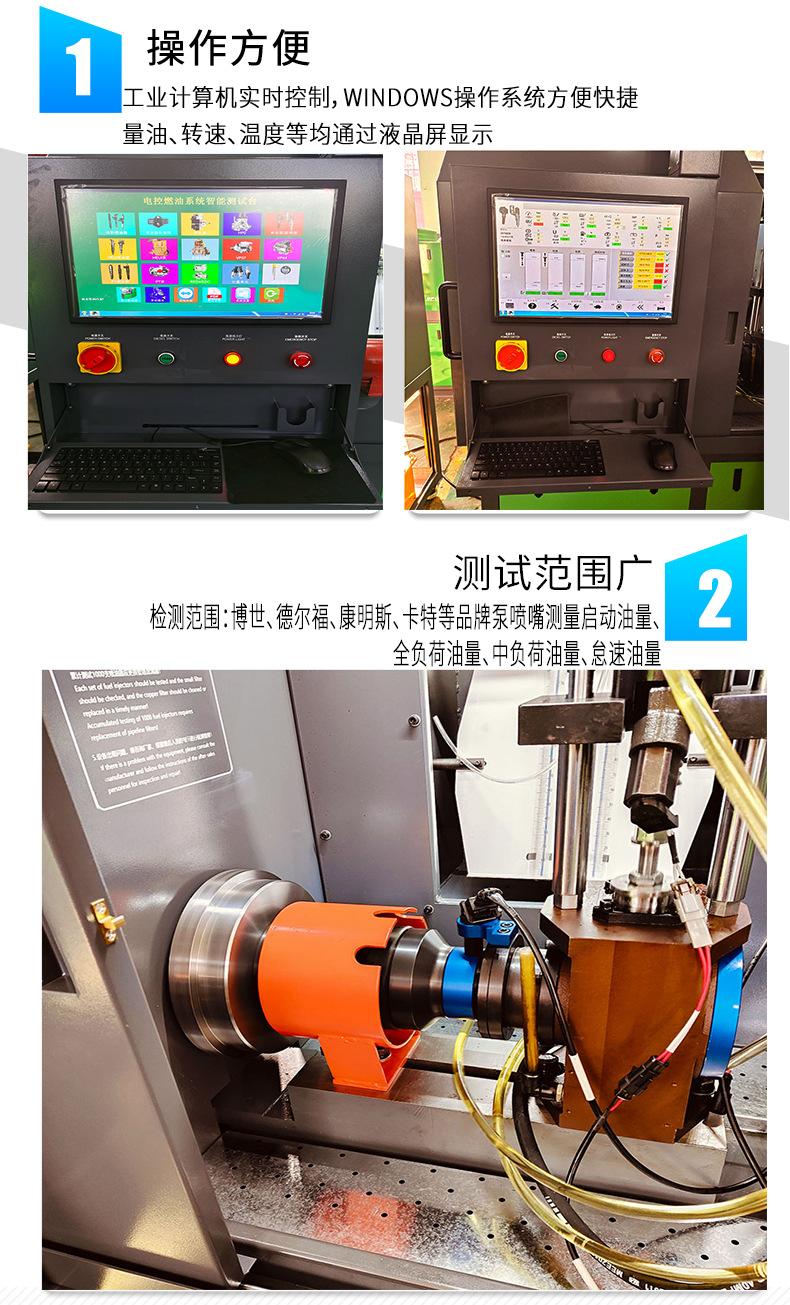 BFC喷油泵试验台_06.jpg