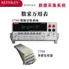Keithley Adquisición de Datos 2700/3706A/Daq6510 Multímetro Digital de Alta Precisión