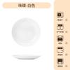 Juego de vajilla de porcelana china de hueso de Jingdezhen personalizado juego de plato de tazón simple chino fábrica de origen de cerámica una generación de cabello
