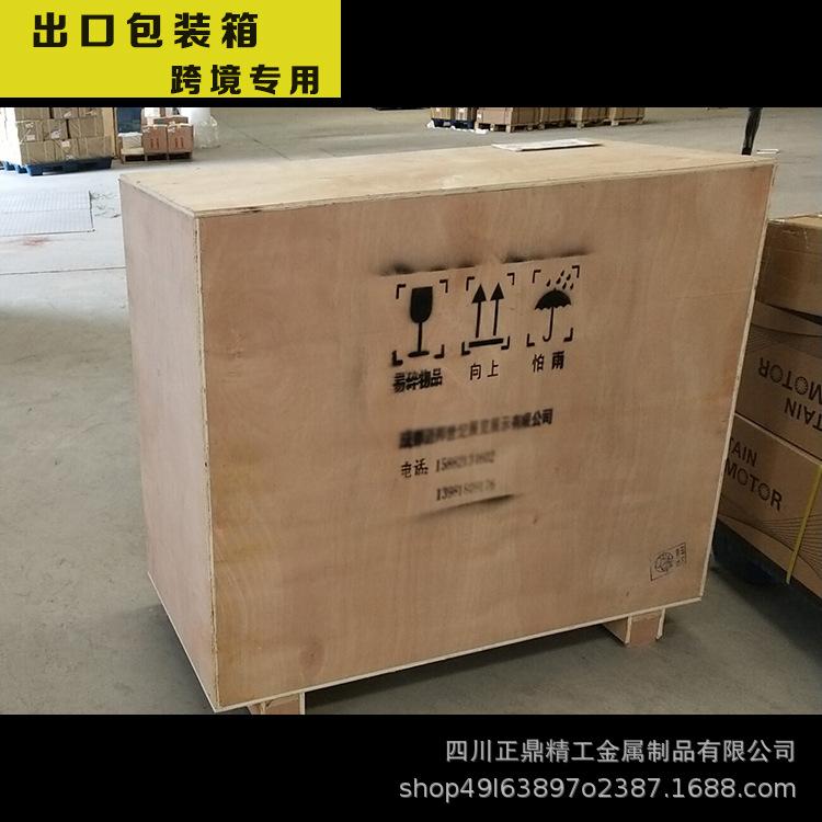 出口包装箱
