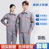Roupas de Trabalho de Algodão Poliéster Primavera e Outono Zíper Completo Laranja Bloco Roupas de Trabalho Manutenção Ferramenta de Proteção do Trabalho para Homens e Mulheres Fábrica de Vestuário Customização