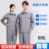 Ropa de Trabajo de Protección Laboral para Primavera y Otoño para Hombres y Mujeres, Ropa de Trabajo de Poliéster, Ropa para Fábrica y Reparación de Automóviles, Personalización para Obra de Construcción