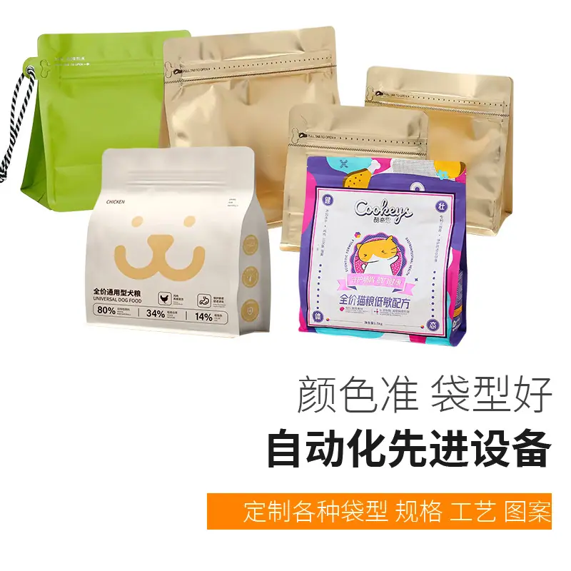 八边封袋定制2