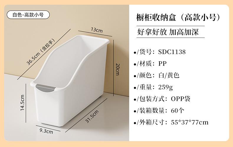 橱柜收纳盒（详情高款小号）
