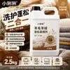 Detergente especial para abrigos de lana y cachemira para prevenir el encogimiento, apto para limpiar suéteres de lana, prendas de punto y abrigos de lana