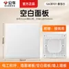 Tipo Toro 86 Cubierta de Enchufe sin Agujero para Interruptor Panel Decorativo Universal de Pared Pizarra Deflector Panel en Blanco Genuino