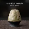 Juego de Cuatro Piezas Firestone Red Matcha: Juego de Batidor de Té Cerámico Imitación Dinastía Song, Cuenco para Matcha, Soporte para Batidor de Té, Cucharilla de Té