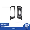 Adecuado para 16-22 Porsche 718 Calcomanías Decorativas de Fibra de Carbono para Ventanas y Puertas de Interior de Coche
