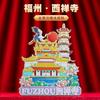 Imanes de nevera Fuzhou metal atracción magnética estilo chino punto de referencia de la ciudad souvenirs turísticos culturales y creativos regalos antiguos de vacaciones