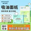 Papel Absorbente de Aceite Hainuo de Hai para Mujer, Herramienta Mágica para Control de Aceite Facial, Papel Refrescante para Eliminar Aceite, Papel para Retoques de Maquillaje, Papel Absorbente de Sudor, Portátil