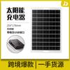 Cargador USB Estabilizado Solar Fotovoltaico Amazon 5V8W Placa de Carga Flexible Camping al Aire Libre Teléfono Móvil Ventilador