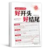 Boas Palavras e Frases Escritas em Redações, Materiais Chineses para Ensino Fundamental, Acúmulo de Vocabulário, Coleção Classificada de Frases Douradas para Redação