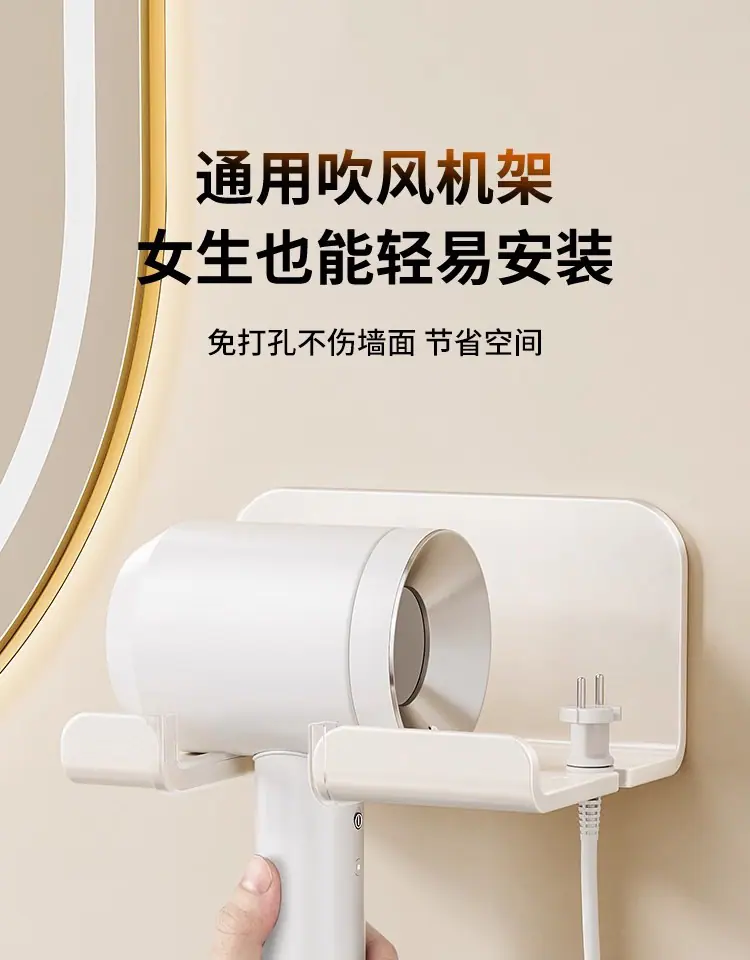 吹风机支架