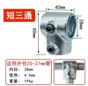 Conectores de Tubería de Acero de 25 mm 6 Uniones Redondas de Hierro Galvanizado para Tubería Marco Base de Barandilla Sin Soldadura Sujetador
