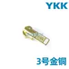 Tiradores de cremallera Ykk No. 3, No. 5, No. 8, Tiradores de Cremallera Metálicos de Cobre para Ropa y Bolsos, Tiradores de Cremallera Metálicos YKK con Descuento por Volumen