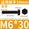 Tornillo Hexagonal Grado 8.8 Tornillo de Cabeza Hexagonal Exterior Negro Alargado Tornillo 6M10M12C14 PCT 16GB Completo 5 Media Rosca