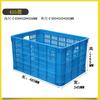 Cesta de Volteo Grande Caja de Plástico Rectangular Marco de Goma Engrosado Caja Grande Caja Express Caja de Almacenamiento Caja de Goma Cesta