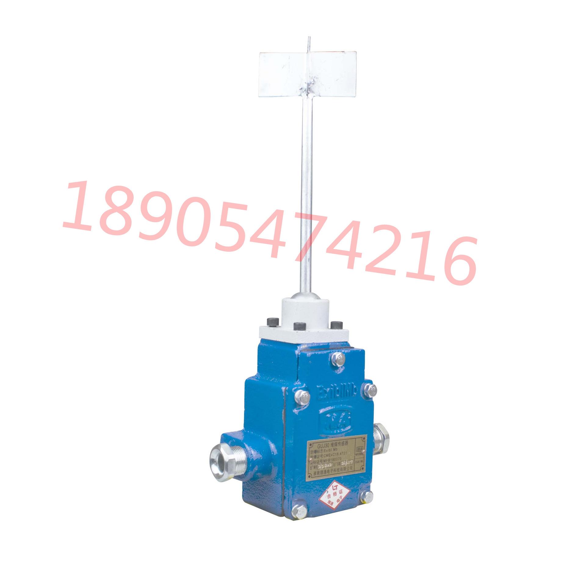 GUJ30 堆煤传感器 (1)