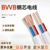Dengfeng GB BVVB 0.75/1/1.5/2.5/4/6/10 Cuadrado Alambre Multiconductor Funda Plana Cable Paralelo