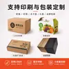 Fabricante de Cajas Cajas de Entrega Express Ultra-Resistentes Cajas de Logística Engrosadas y Reforzadas Cajas de Embalaje Cajas de Papel para Embalaje